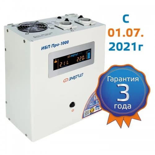 ИБП Энергия Про 1000 без АКБ