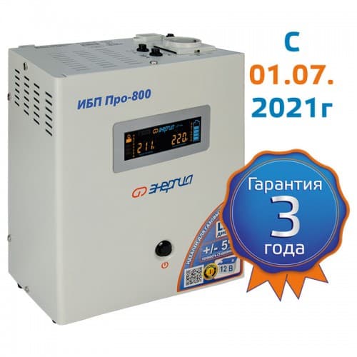 ИБП Энергия Про 800 без АКБ