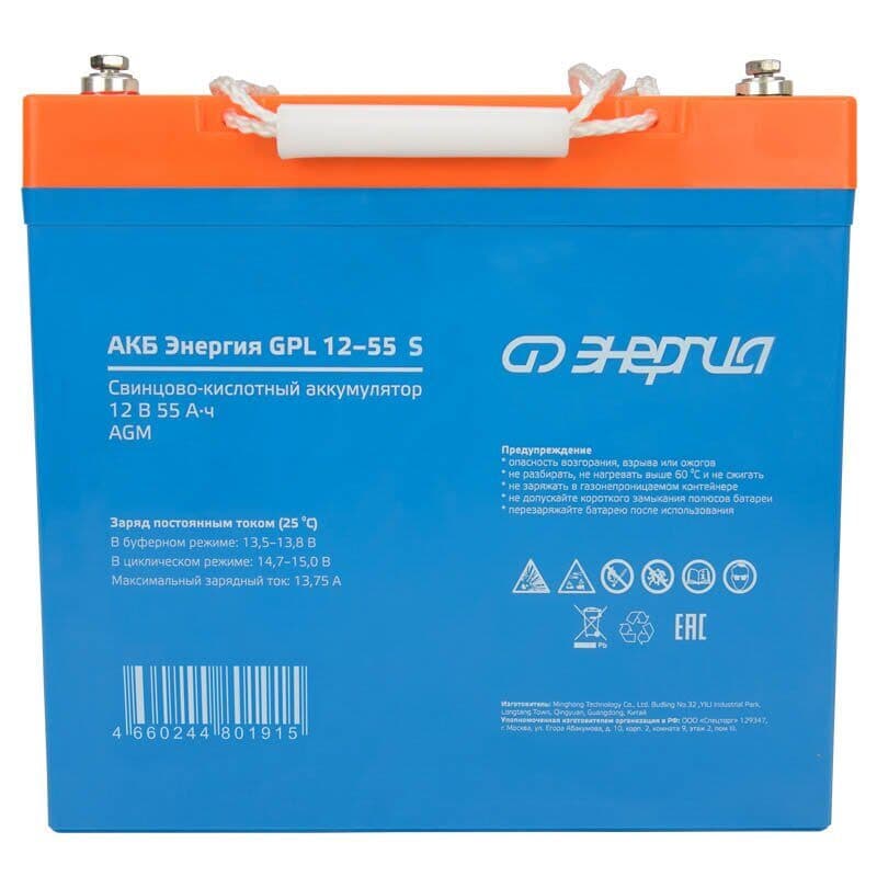 Аккумулятор Энергия АКБ 12-55GPL S
