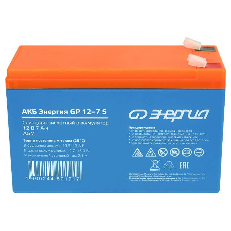 Аккумулятор Энергия АКБ 12-7 GP S